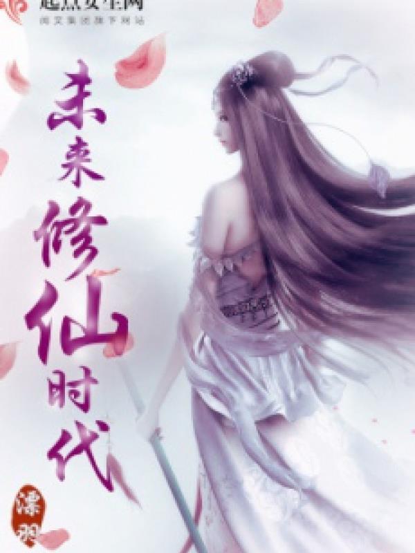 Tương Lai Tu Tiên Thời Đại