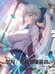 Type-Moon, Chín Tầng Con Đường Của Ta