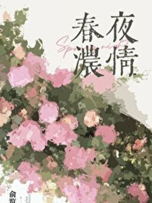 Xuân Dạ Nùng Tình