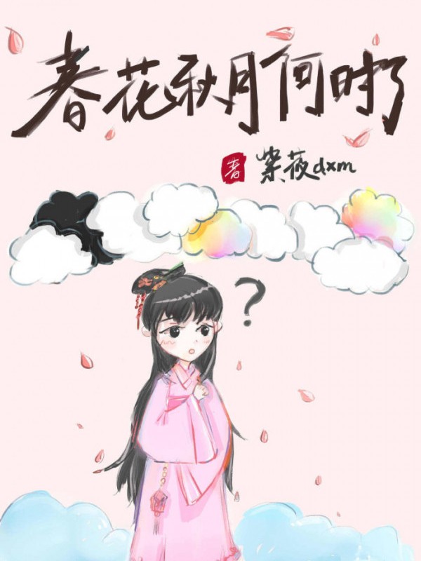Xuân Hoa Thu Nguyệt Khi Nào