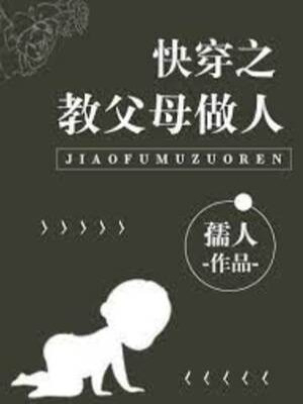 Xuyên Nhanh Chi Dạy Cha Mẹ Làm Người