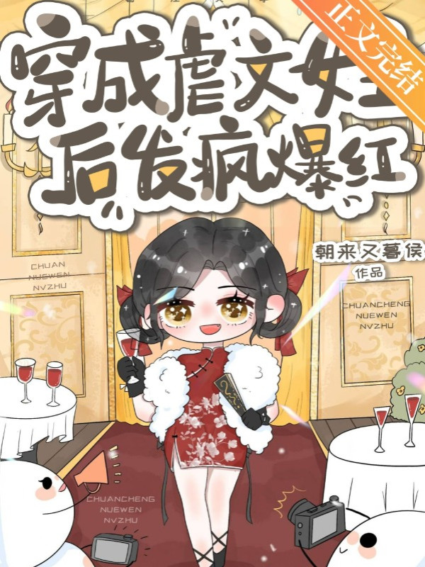 Xuyên Thư Sau Ở Luyến Tổng Nổi Điên