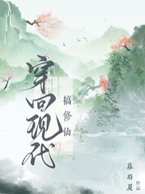 Xuyên Về Hiện Đại Tới Tu Tiên